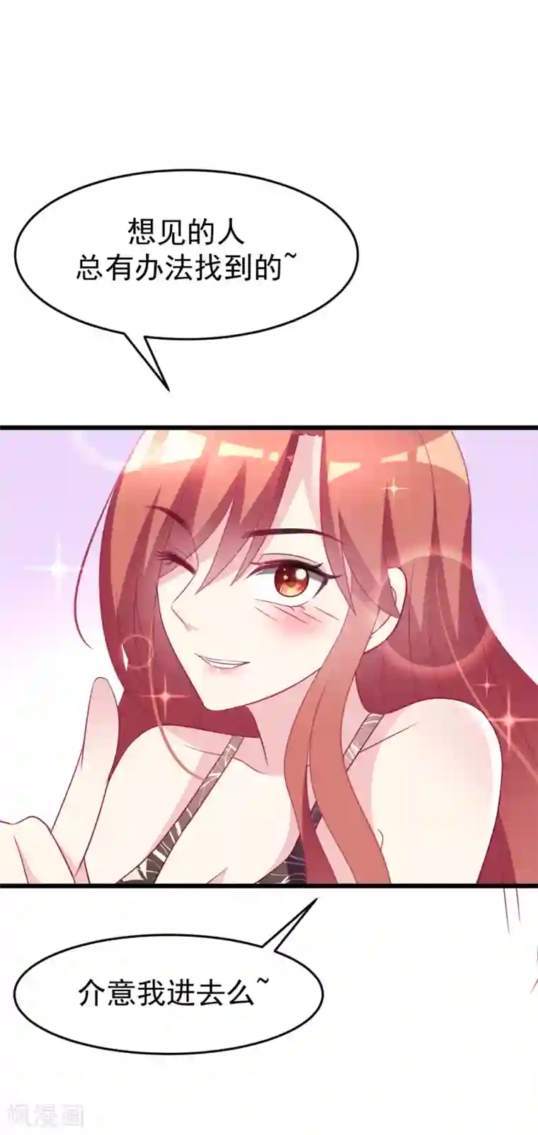 渣男总裁别想逃第94话 老娘分分钟玩死你，小渣男