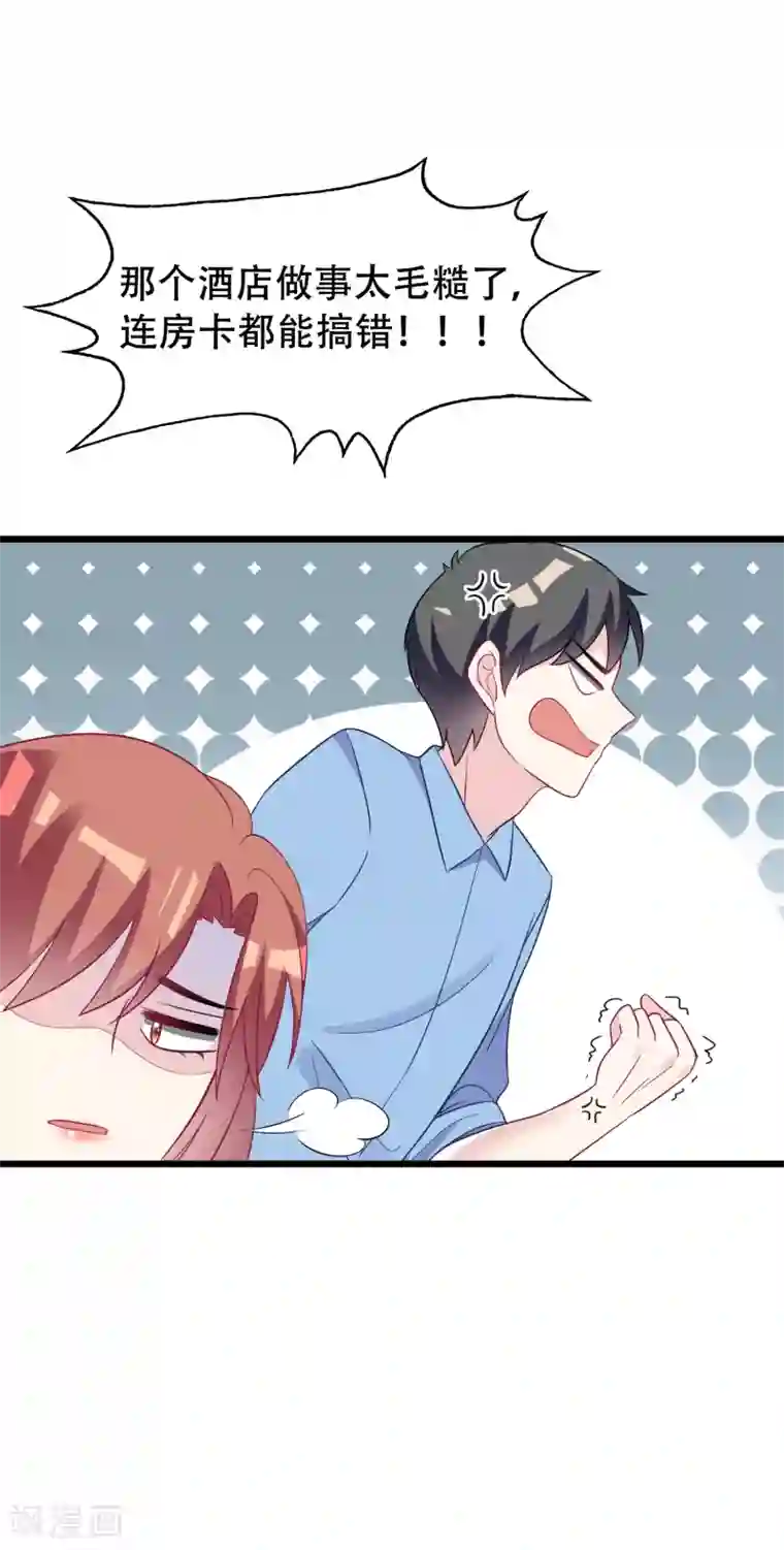 渣男总裁别想逃第94话 老娘分分钟玩死你，小渣男