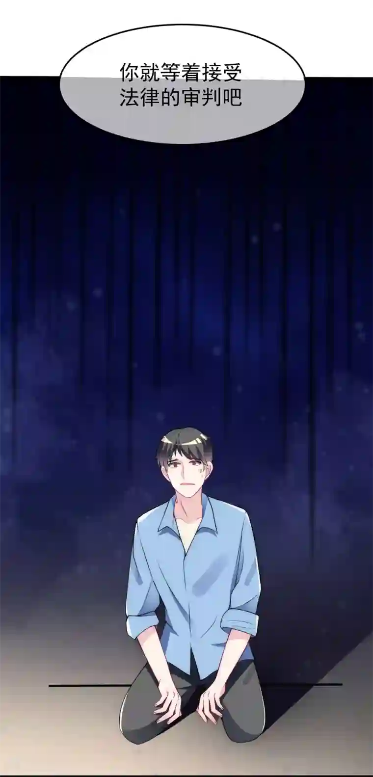 渣男总裁别想逃第95话 是我不能满足你了吗？