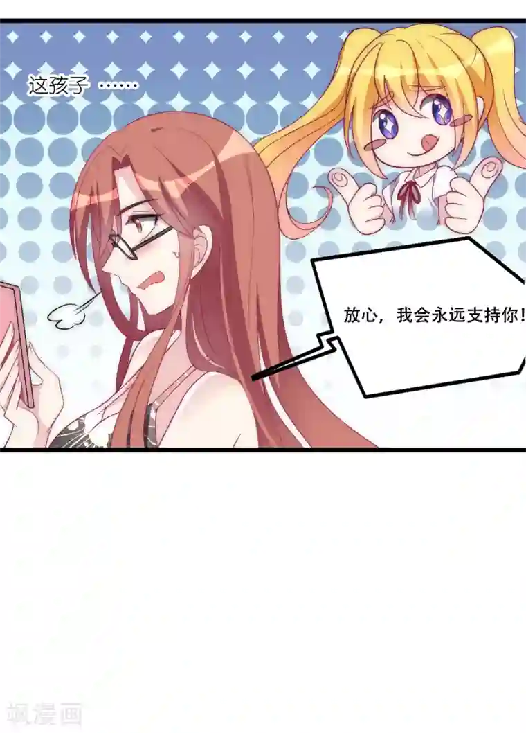 渣男总裁别想逃第95话 是我不能满足你了吗？