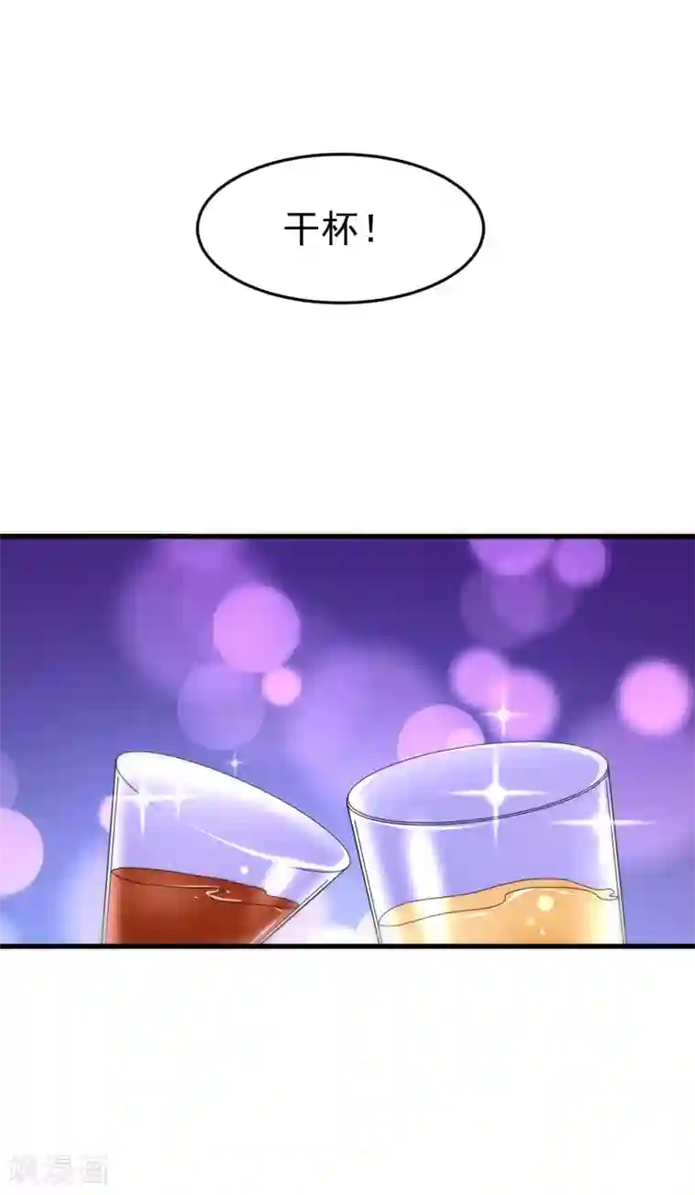 渣男总裁别想逃第95话 是我不能满足你了吗？