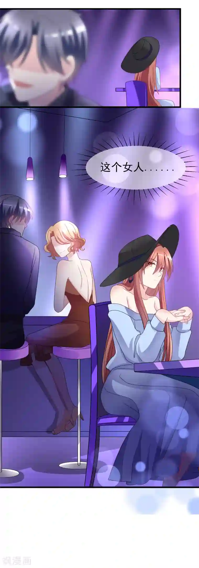 渣男总裁别想逃第95话 是我不能满足你了吗？