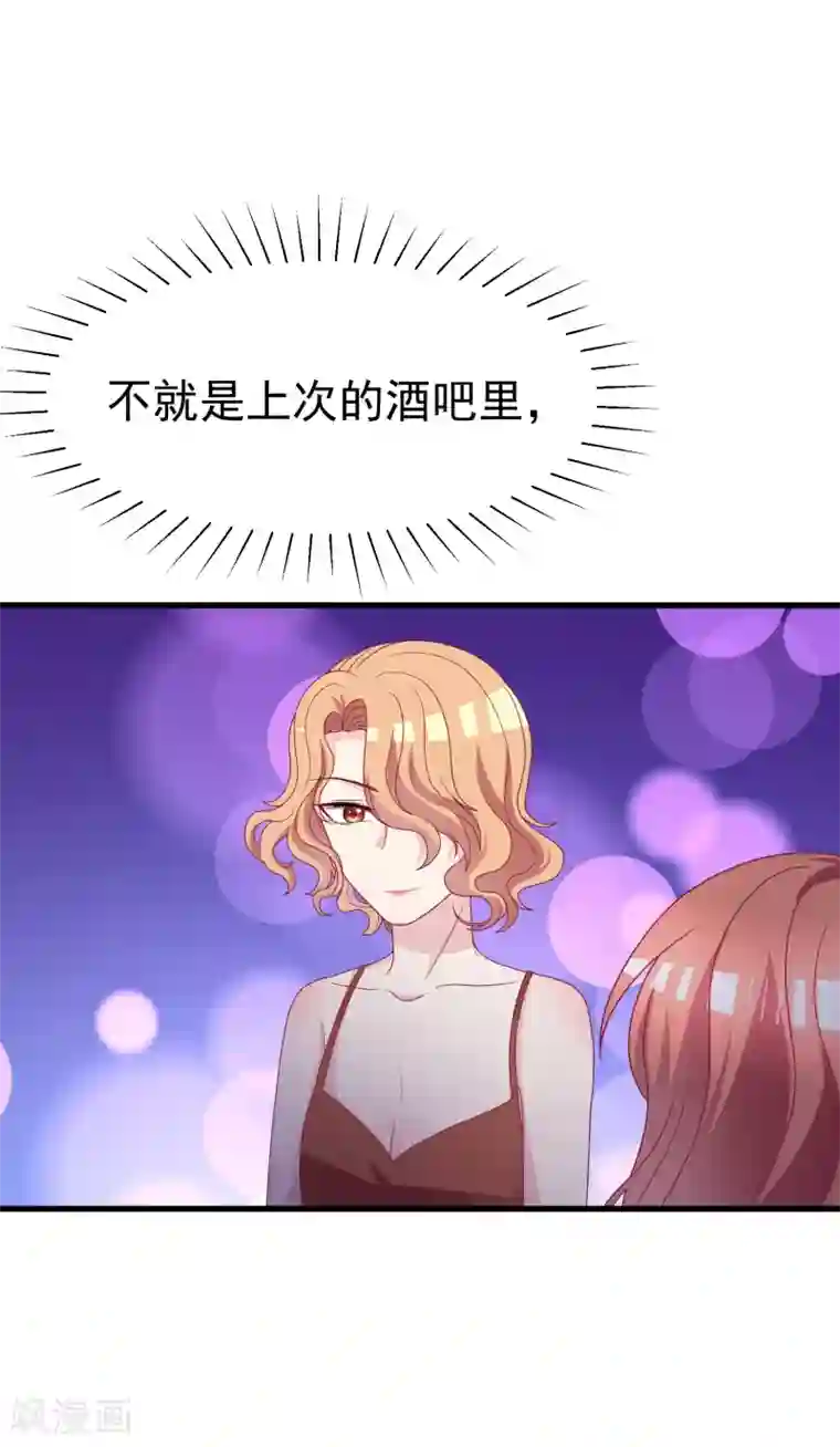 渣男总裁别想逃第95话 是我不能满足你了吗？