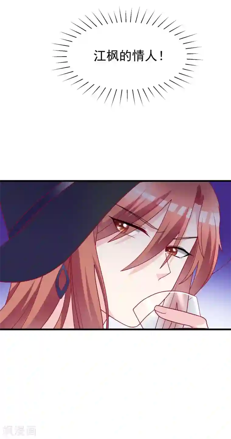 渣男总裁别想逃第95话 是我不能满足你了吗？