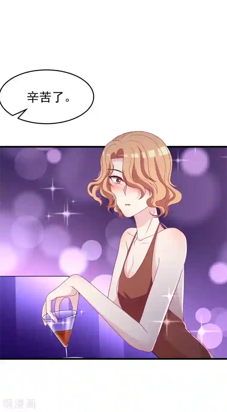 渣男总裁别想逃第95话 是我不能满足你了吗？