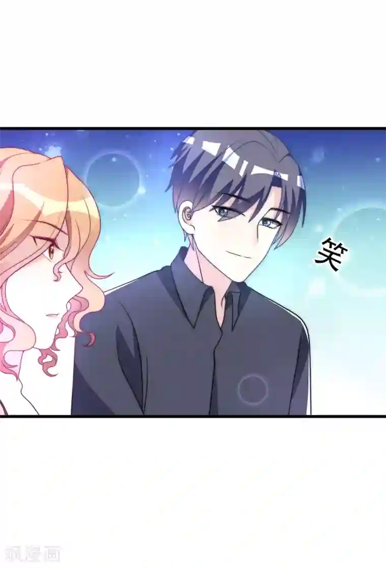 渣男总裁别想逃第95话 是我不能满足你了吗？