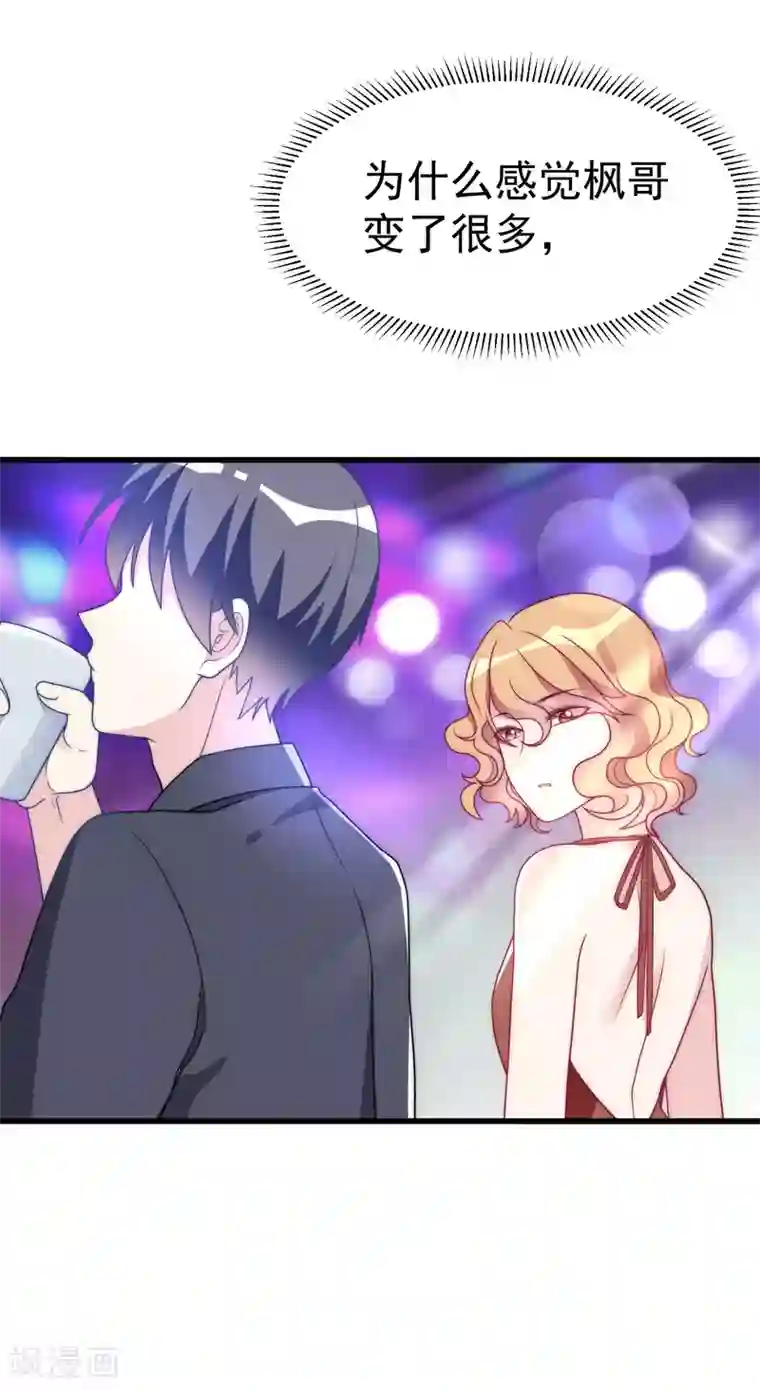 渣男总裁别想逃第95话 是我不能满足你了吗？