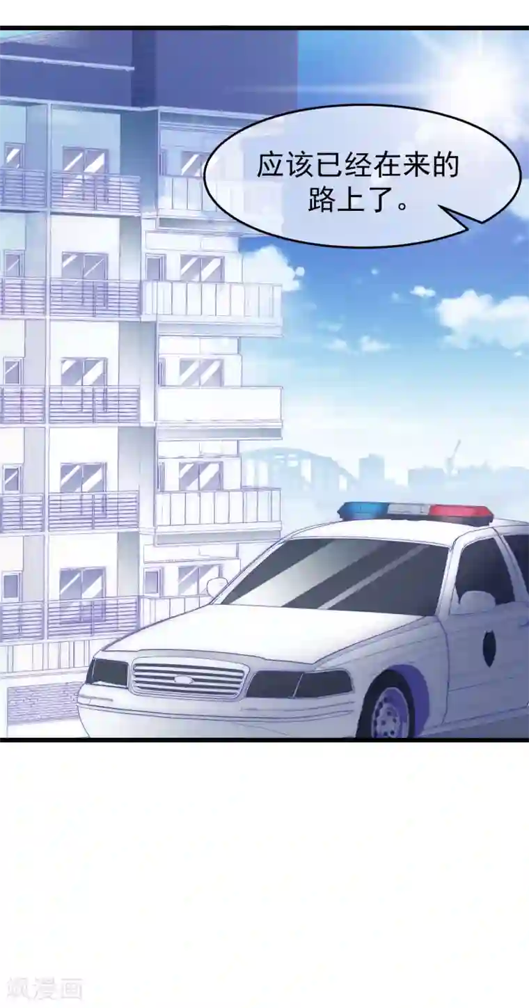 渣男总裁别想逃第95话 是我不能满足你了吗？