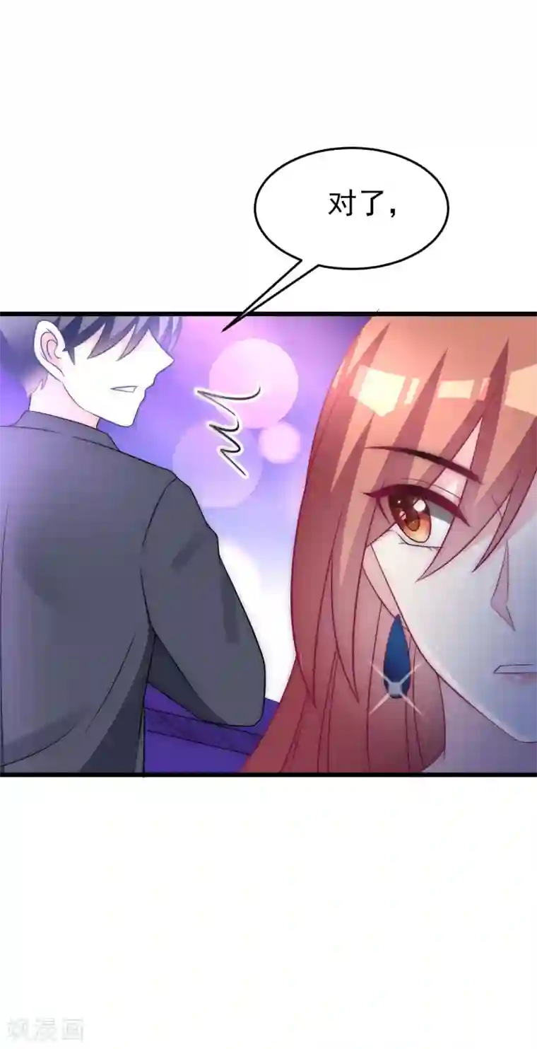 渣男总裁别想逃第95话 是我不能满足你了吗？