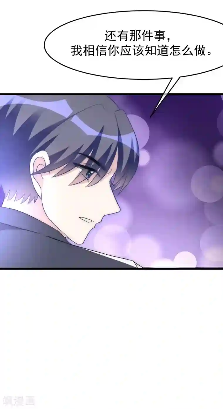 渣男总裁别想逃第95话 是我不能满足你了吗？