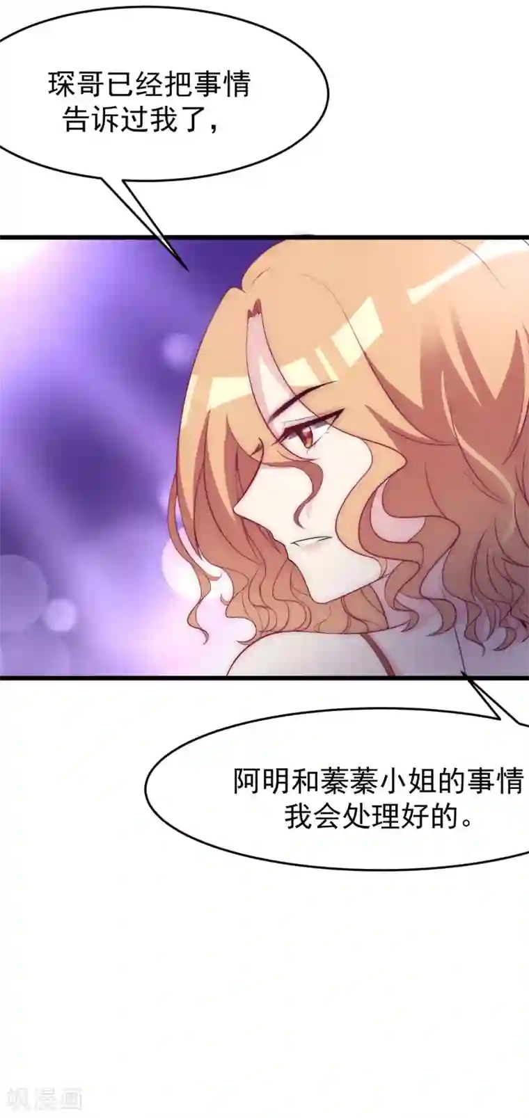 渣男总裁别想逃第95话 是我不能满足你了吗？