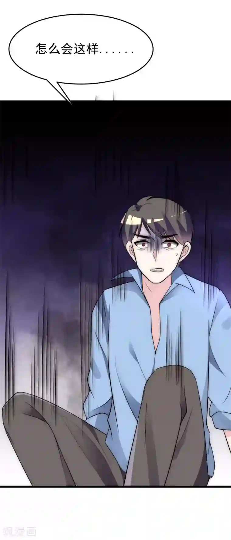 渣男总裁别想逃第95话 是我不能满足你了吗？