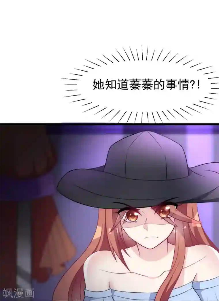 渣男总裁别想逃第96话 去网红店打卡