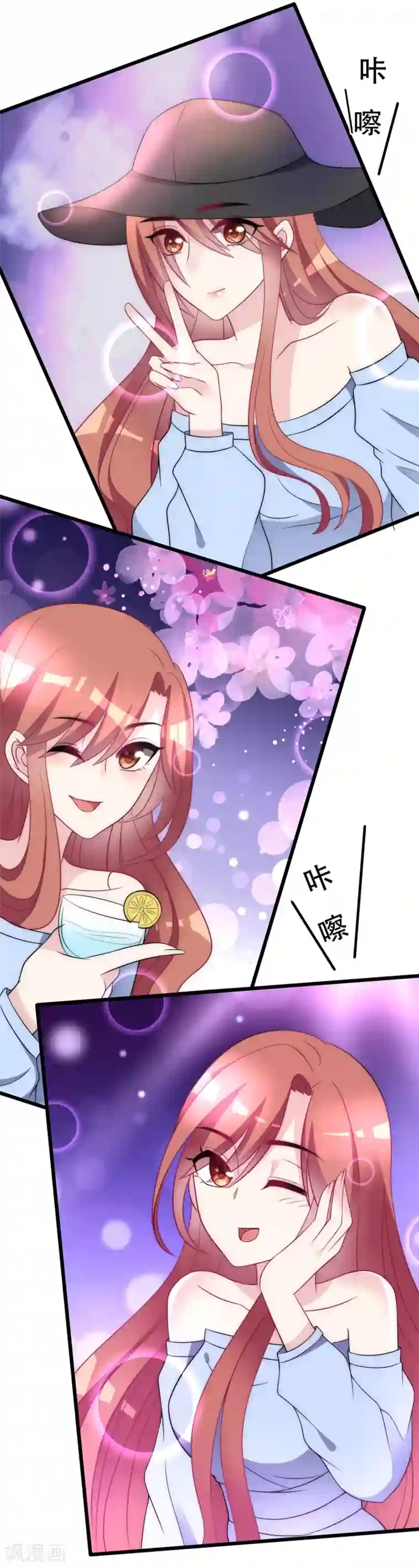 渣男总裁别想逃第96话 去网红店打卡