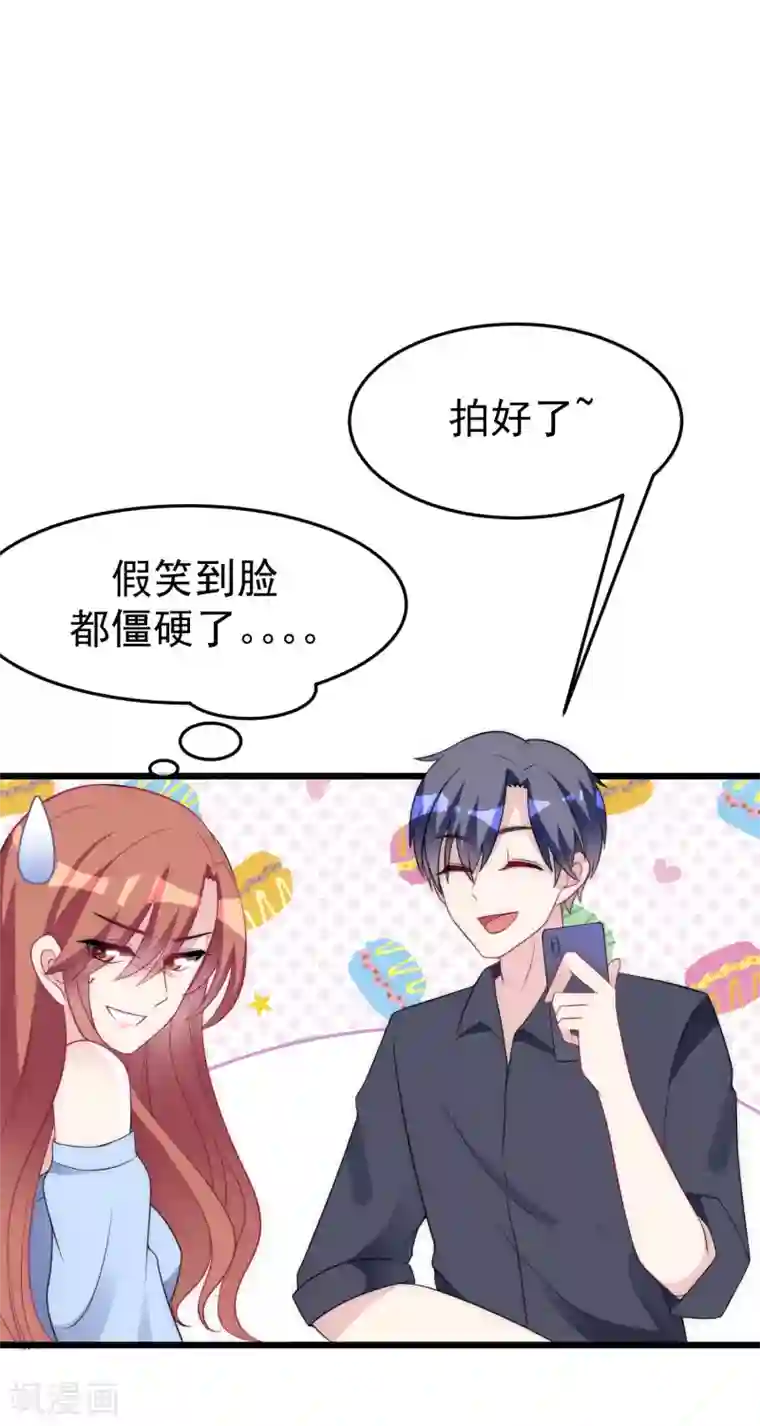 渣男总裁别想逃第96话 去网红店打卡