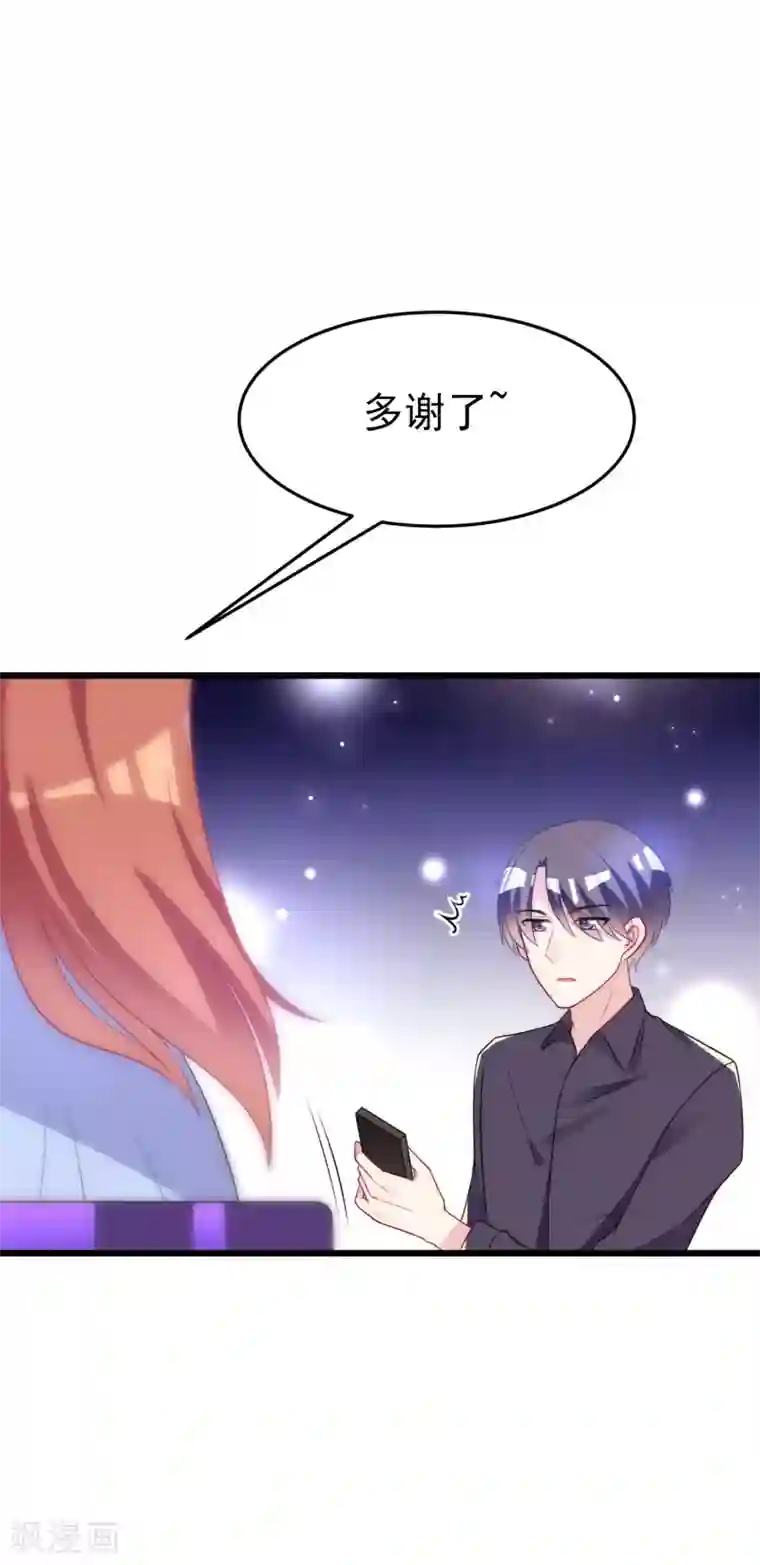 渣男总裁别想逃第96话 去网红店打卡