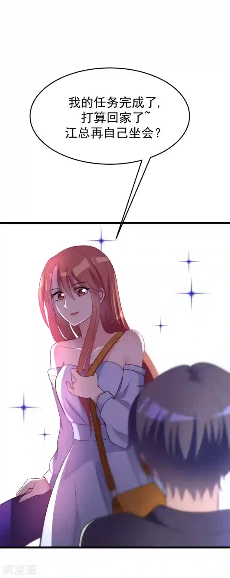 渣男总裁别想逃第96话 去网红店打卡