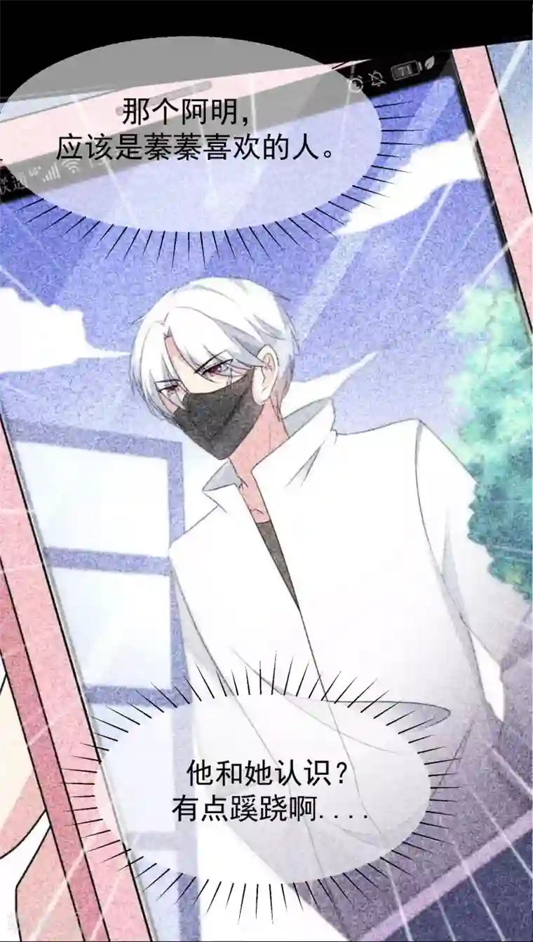 渣男总裁别想逃第96话 去网红店打卡