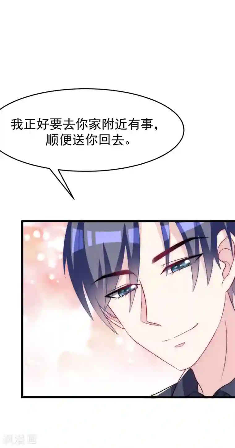 渣男总裁别想逃第96话 去网红店打卡