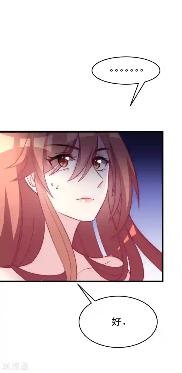 渣男总裁别想逃第96话 去网红店打卡