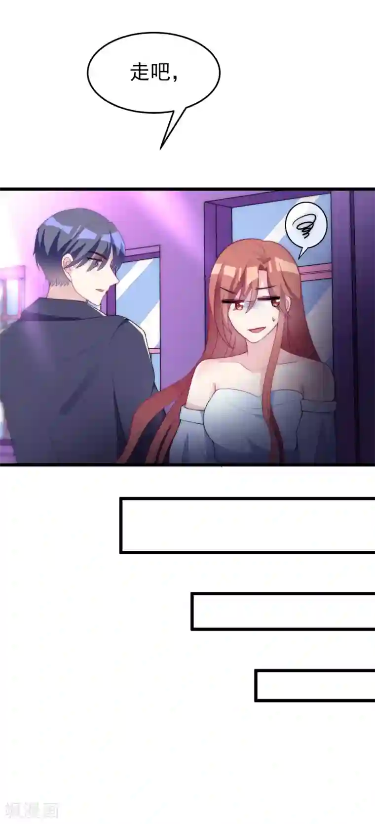 渣男总裁别想逃第96话 去网红店打卡