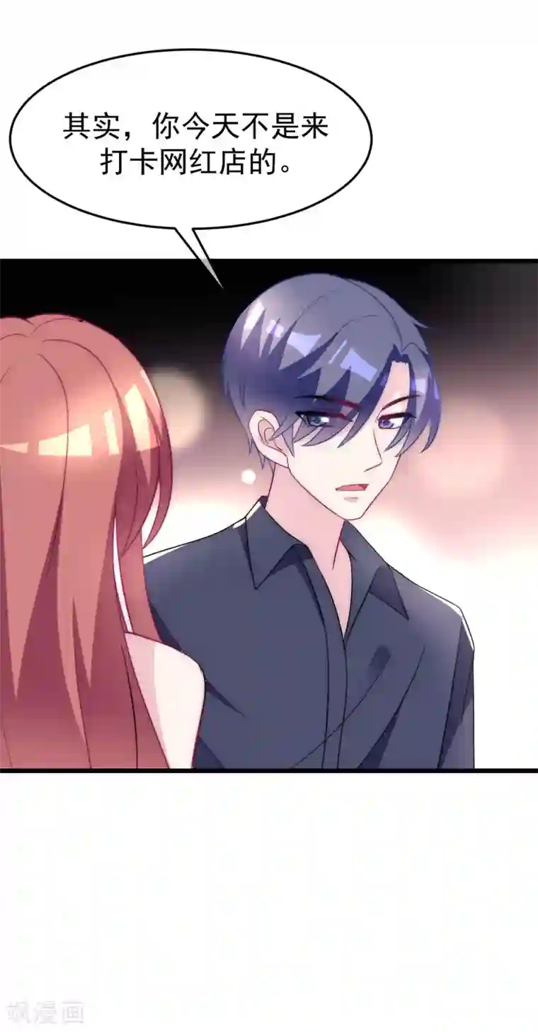 渣男总裁别想逃第96话 去网红店打卡