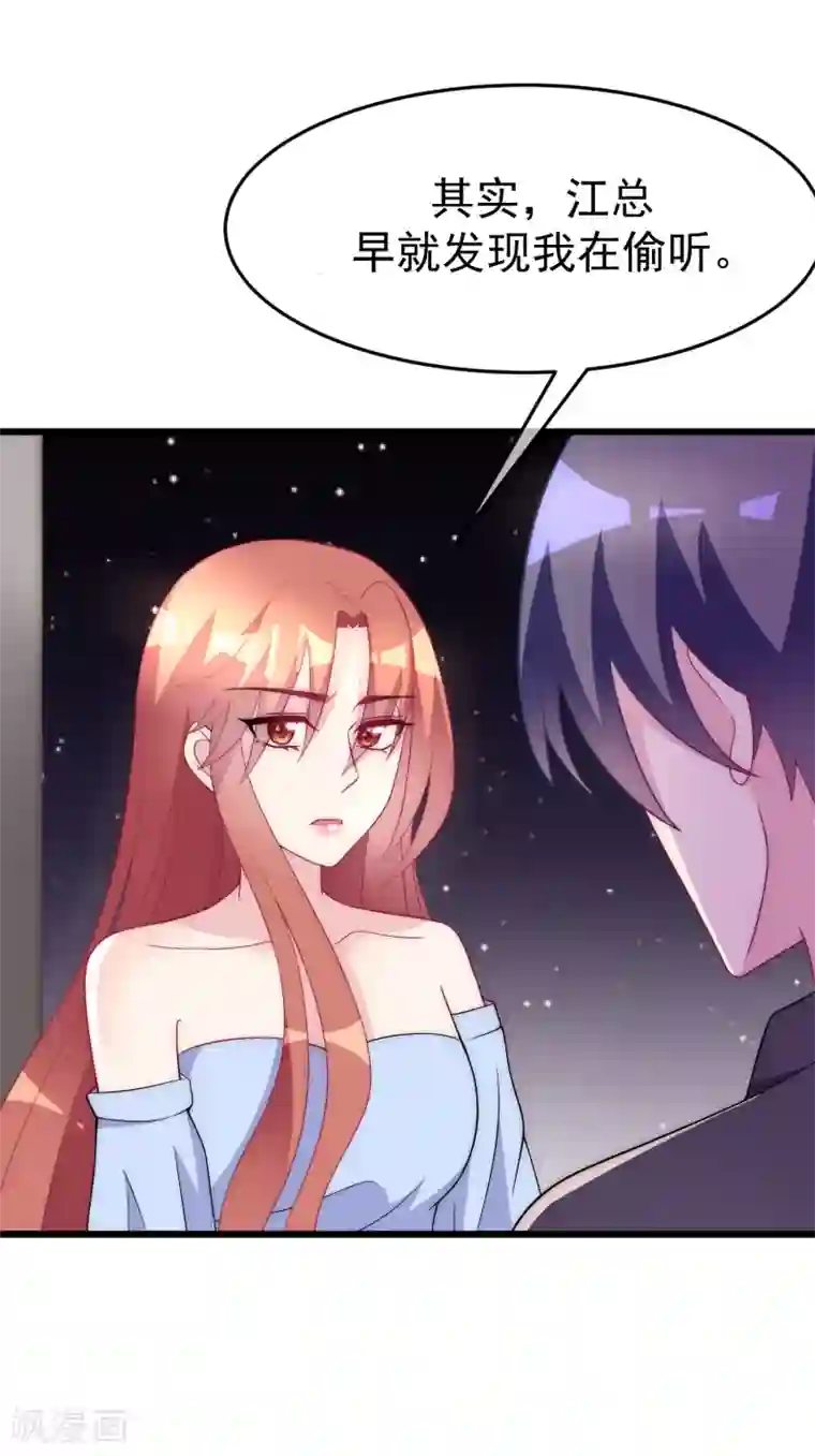 渣男总裁别想逃第96话 去网红店打卡