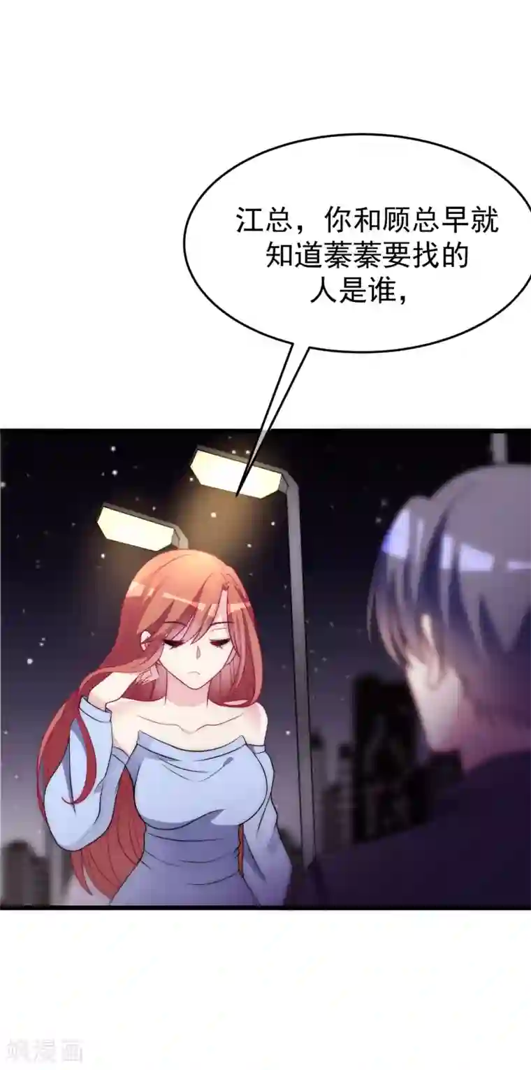 渣男总裁别想逃第96话 去网红店打卡