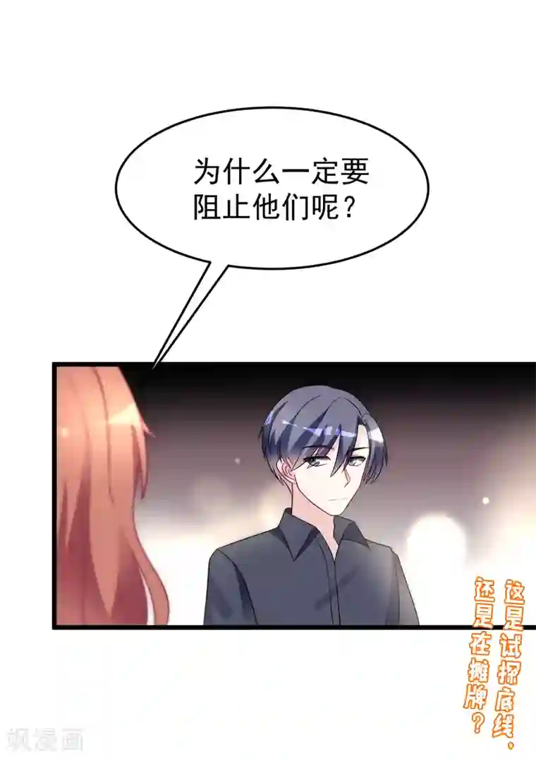 渣男总裁别想逃第96话 去网红店打卡
