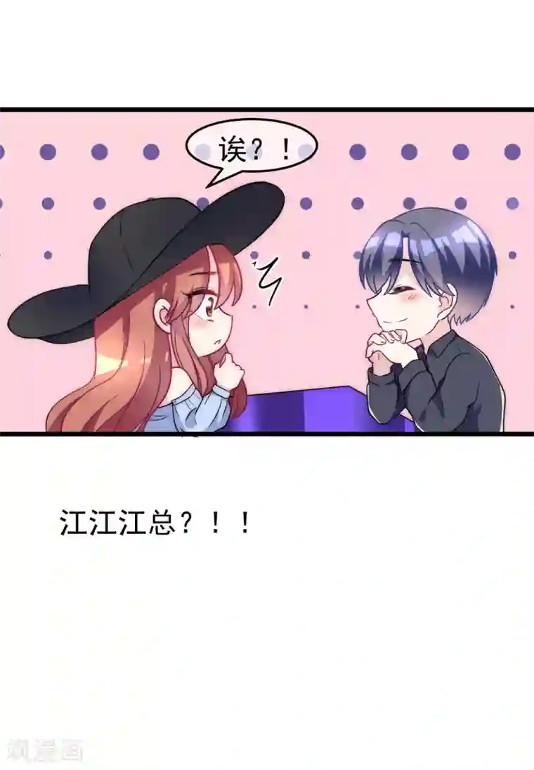 渣男总裁别想逃第96话 去网红店打卡