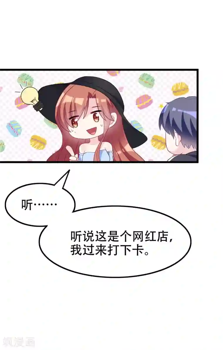 渣男总裁别想逃第96话 去网红店打卡