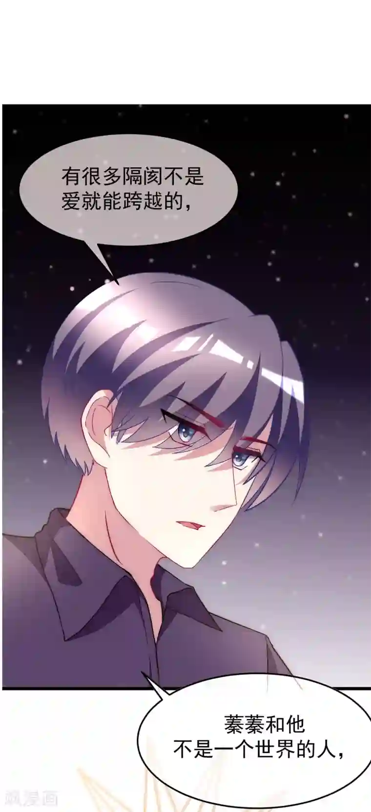 渣男总裁别想逃第97话 这个社会很复杂