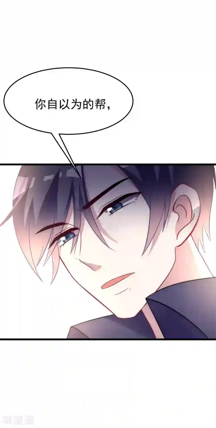 渣男总裁别想逃第97话 这个社会很复杂