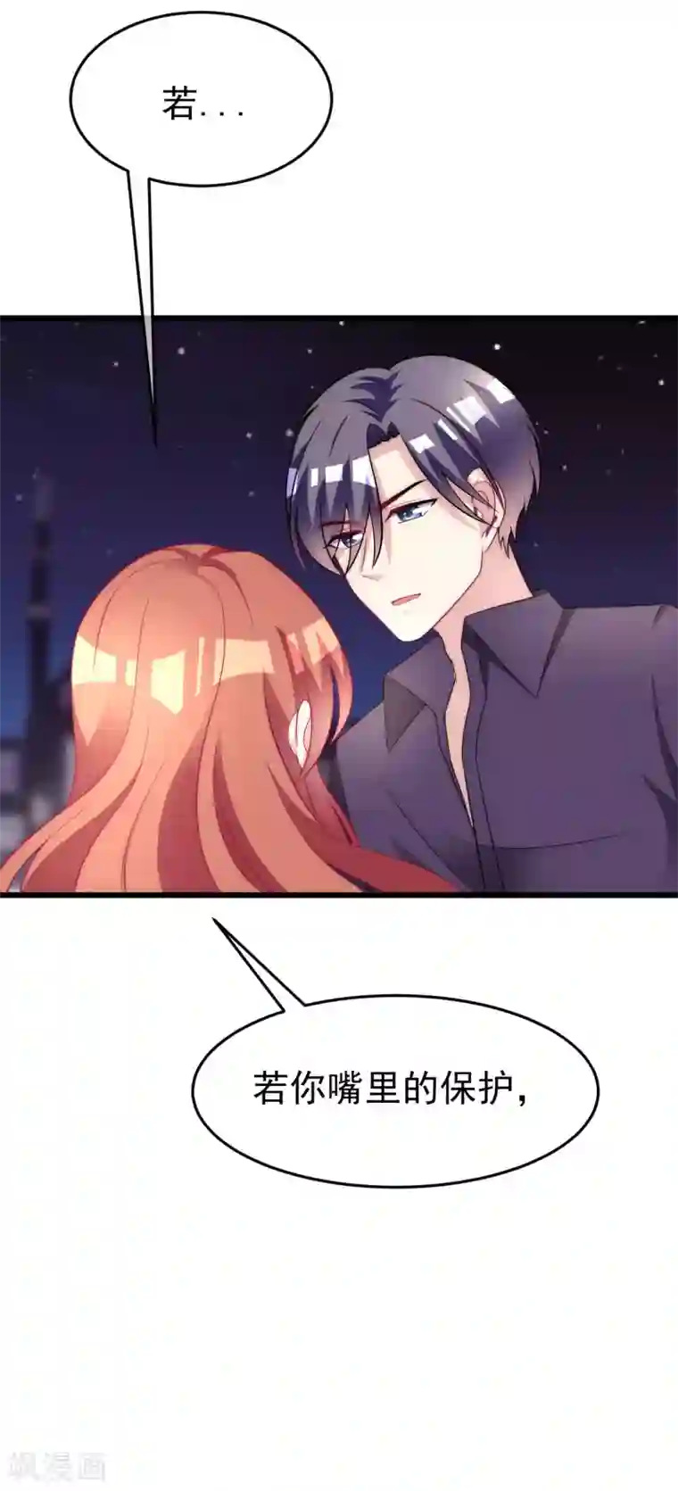 渣男总裁别想逃第97话 这个社会很复杂