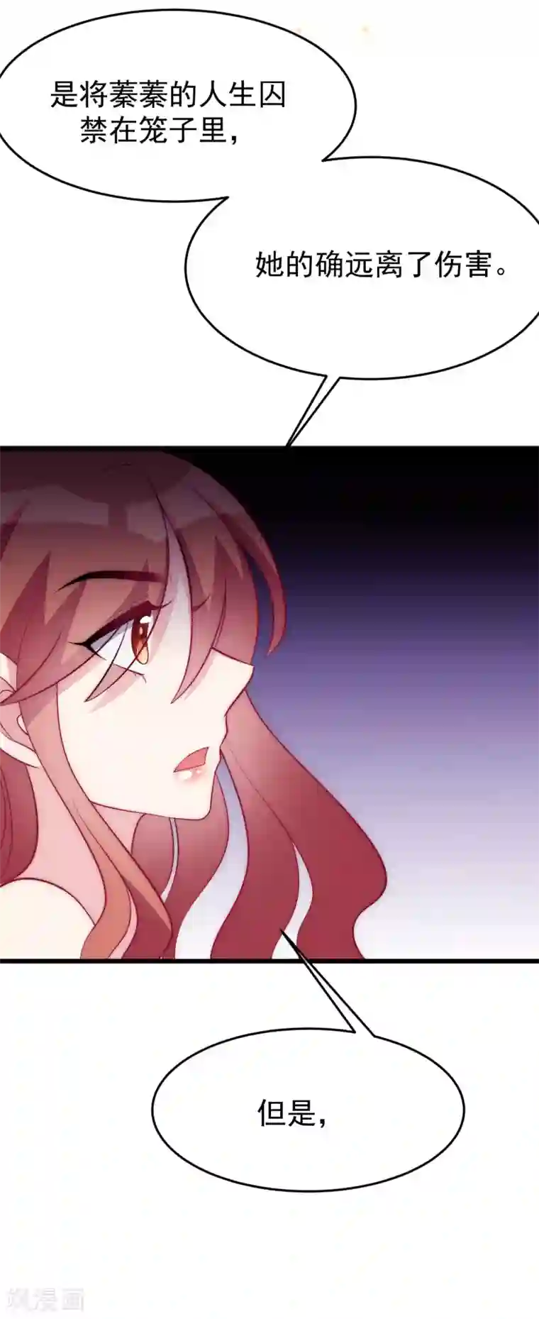 渣男总裁别想逃第97话 这个社会很复杂