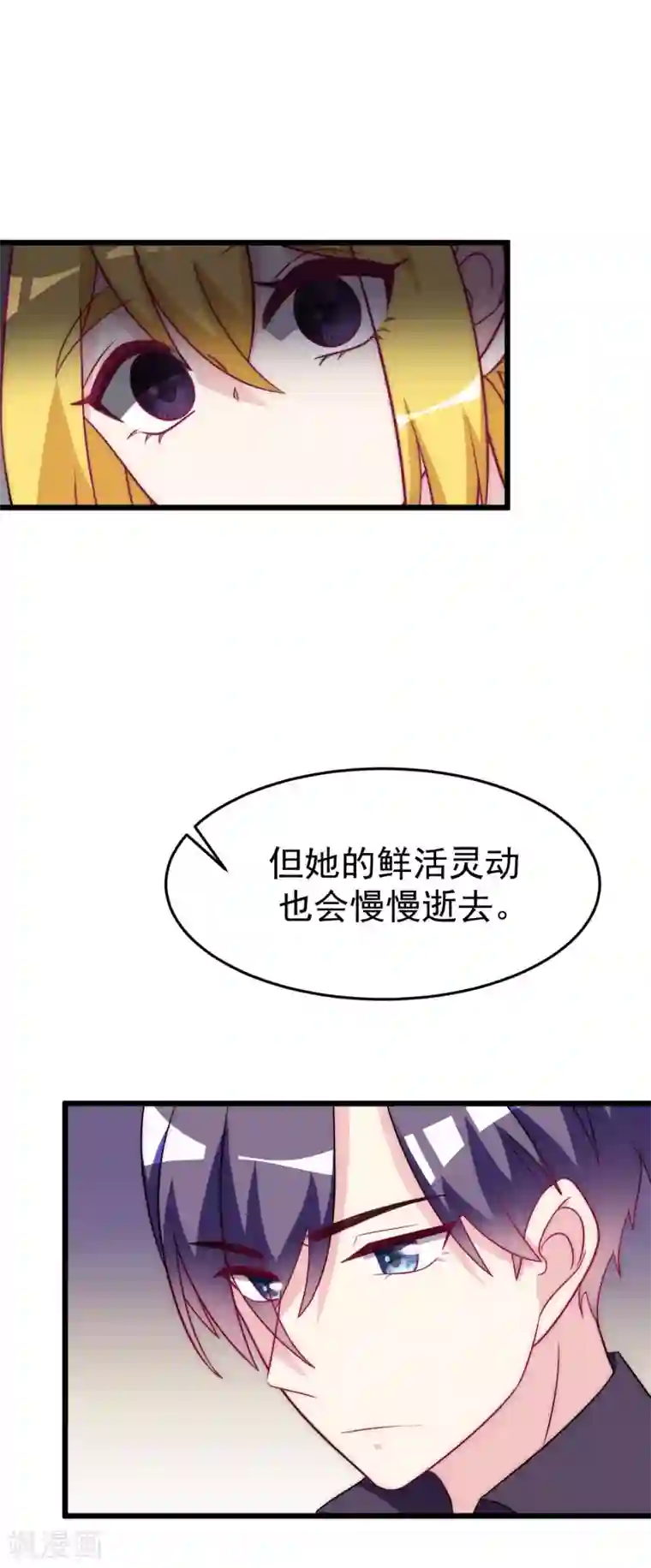 渣男总裁别想逃第97话 这个社会很复杂