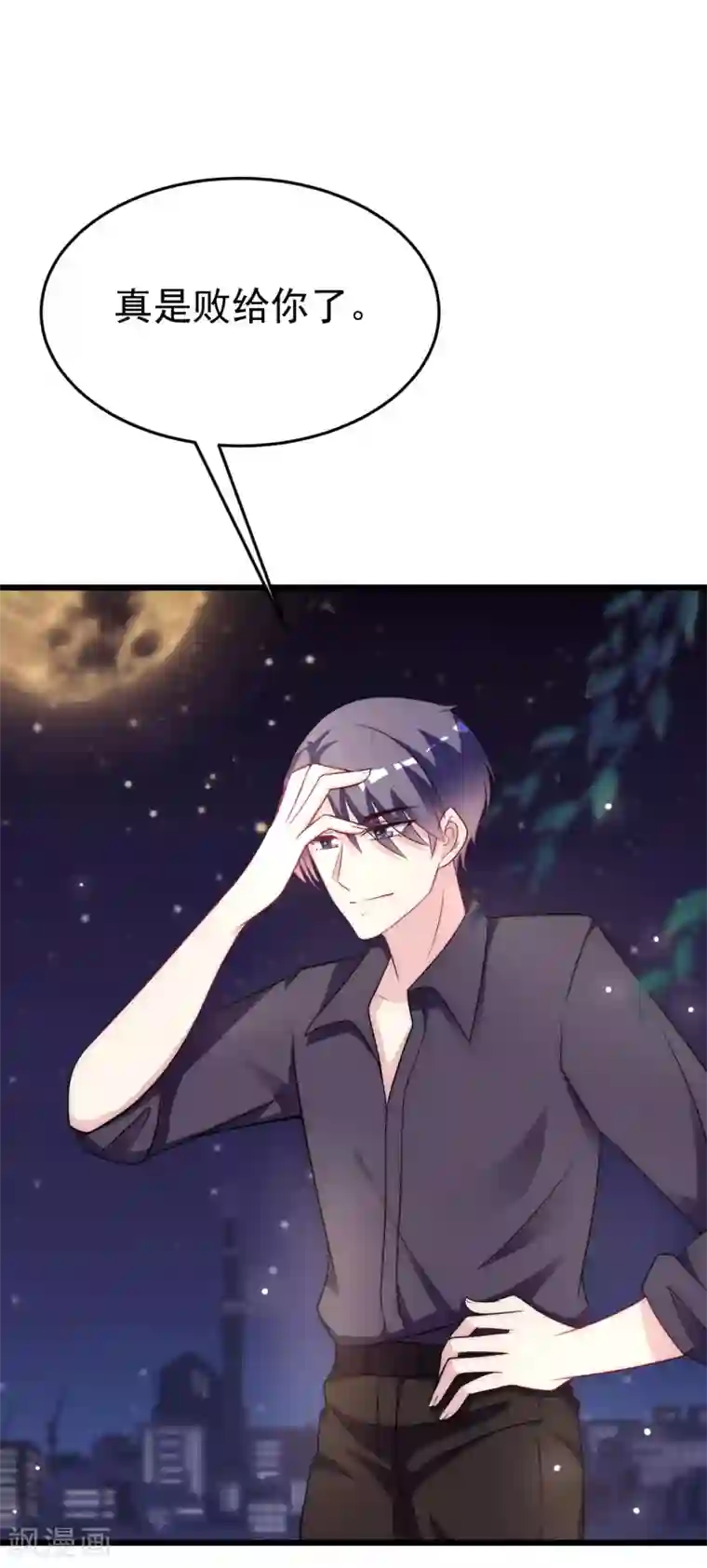 渣男总裁别想逃第97话 这个社会很复杂