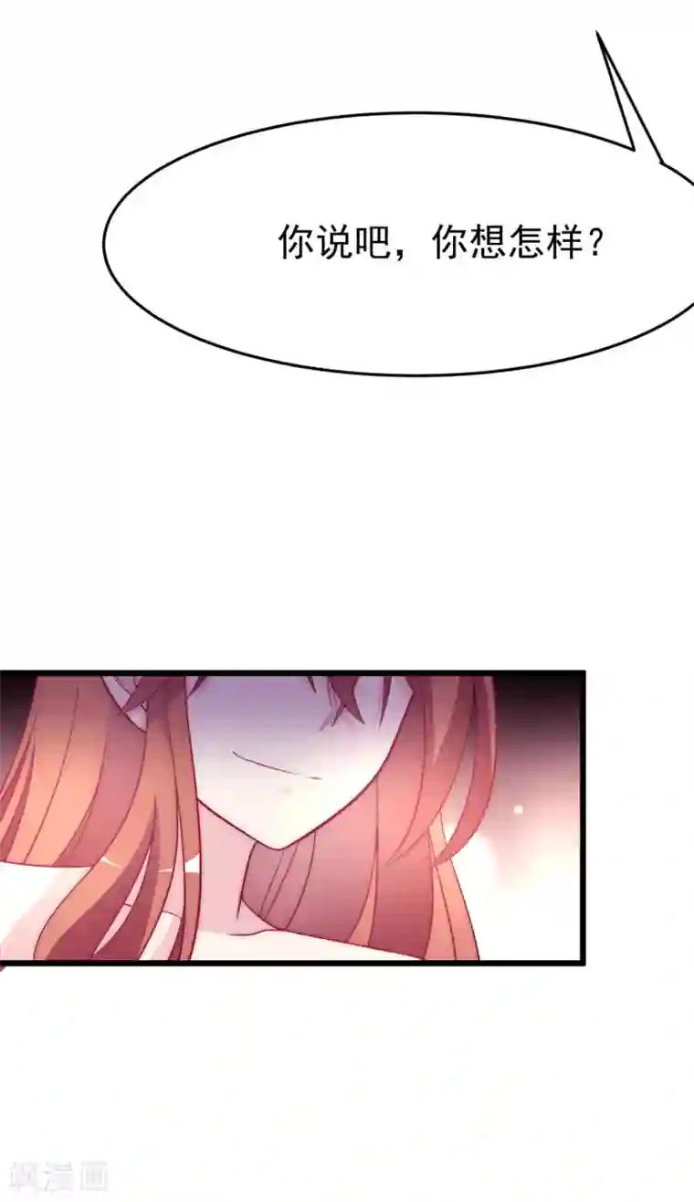 渣男总裁别想逃第97话 这个社会很复杂