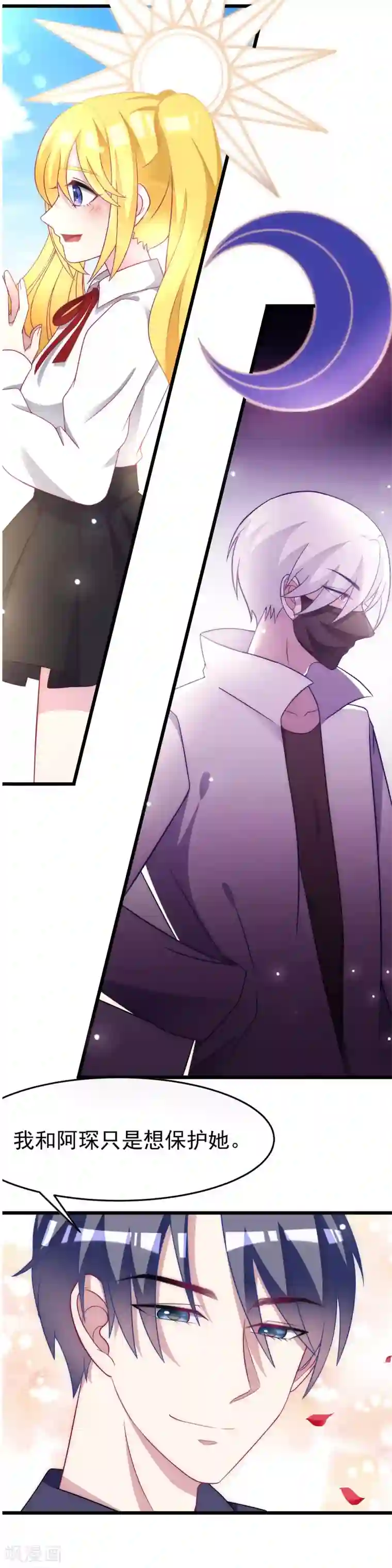 渣男总裁别想逃第97话 这个社会很复杂