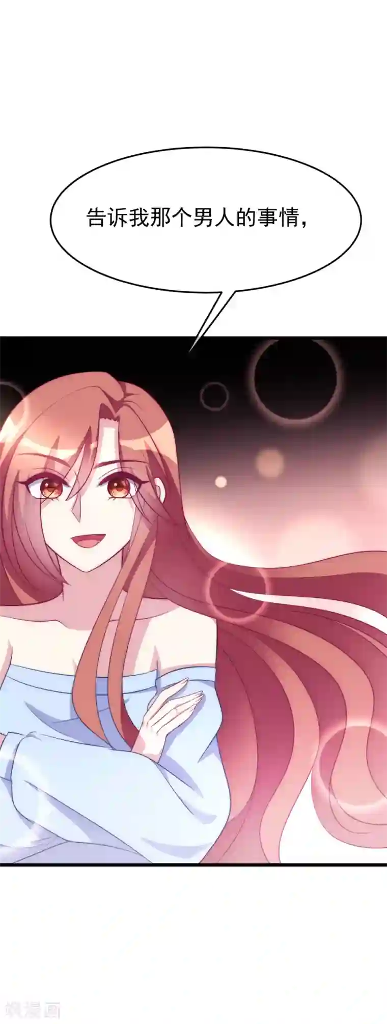 渣男总裁别想逃第97话 这个社会很复杂