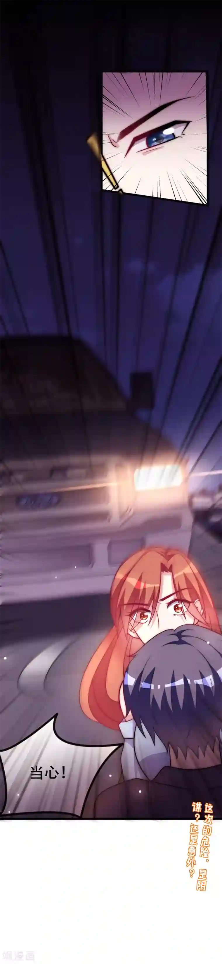 渣男总裁别想逃第97话 这个社会很复杂