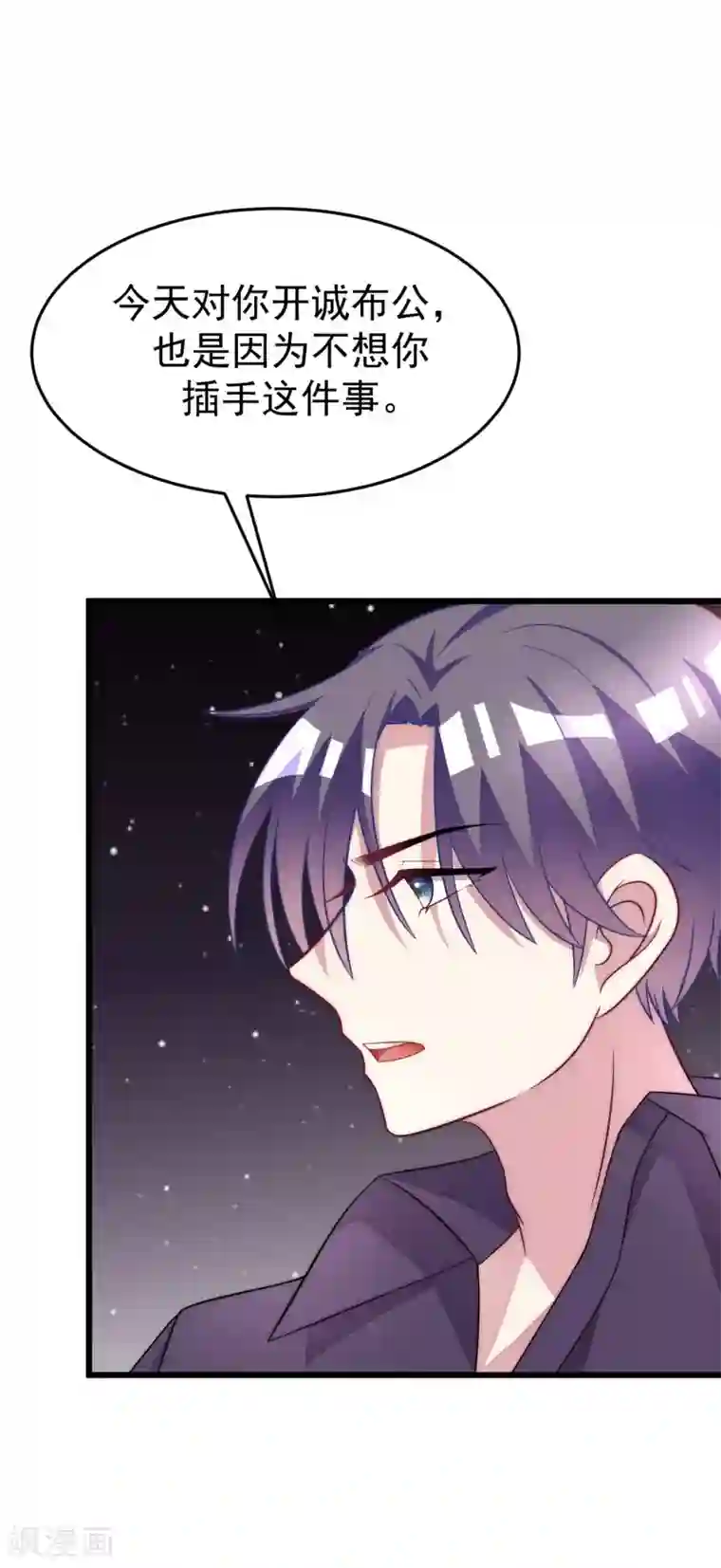 渣男总裁别想逃第97话 这个社会很复杂