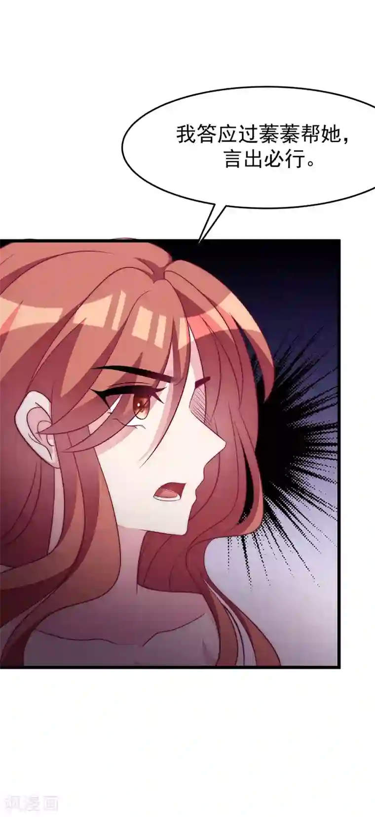 渣男总裁别想逃第97话 这个社会很复杂