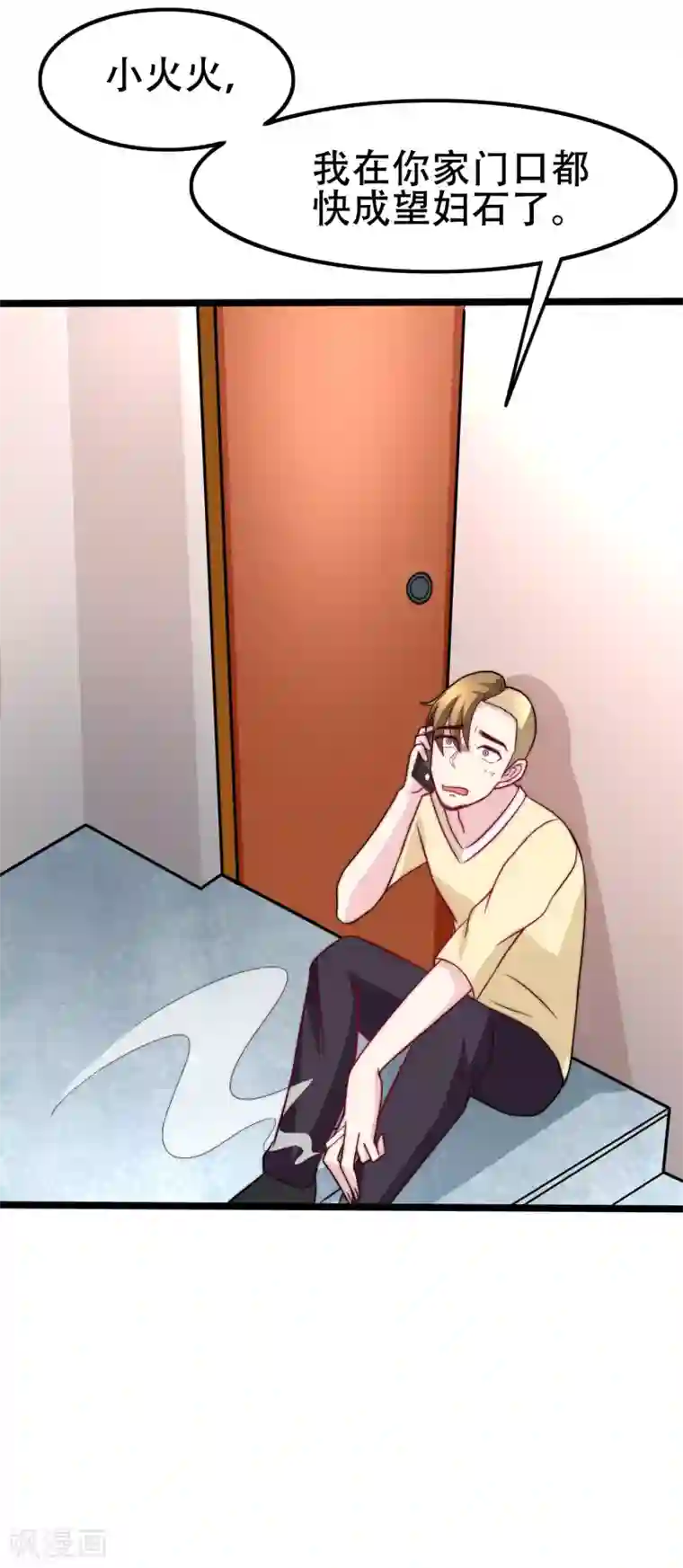 渣男总裁别想逃第98话 我和她，连相见都带着目的