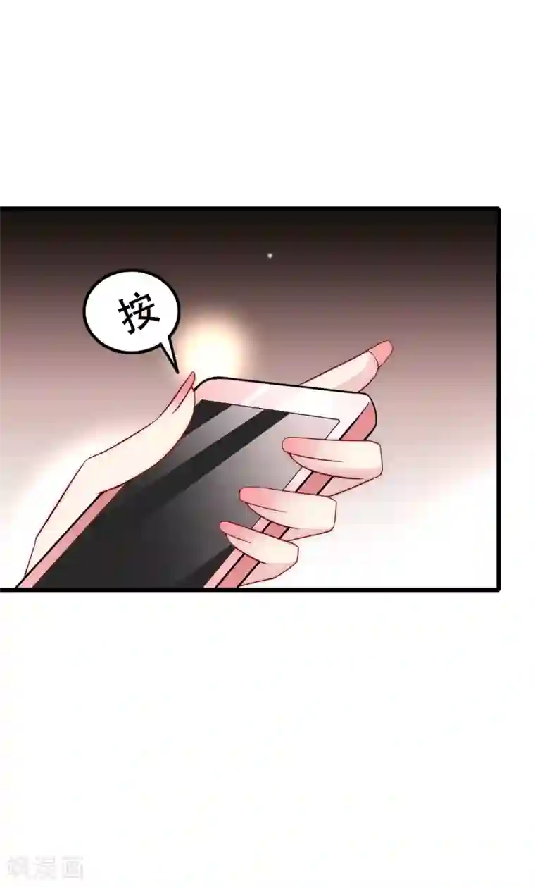 渣男总裁别想逃第98话 我和她，连相见都带着目的