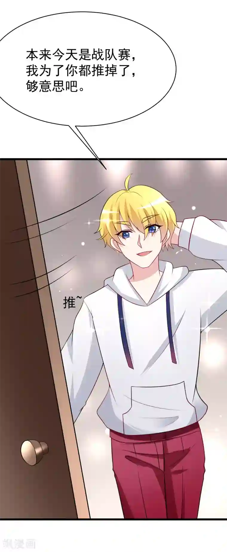 渣男总裁别想逃第98话 我和她，连相见都带着目的