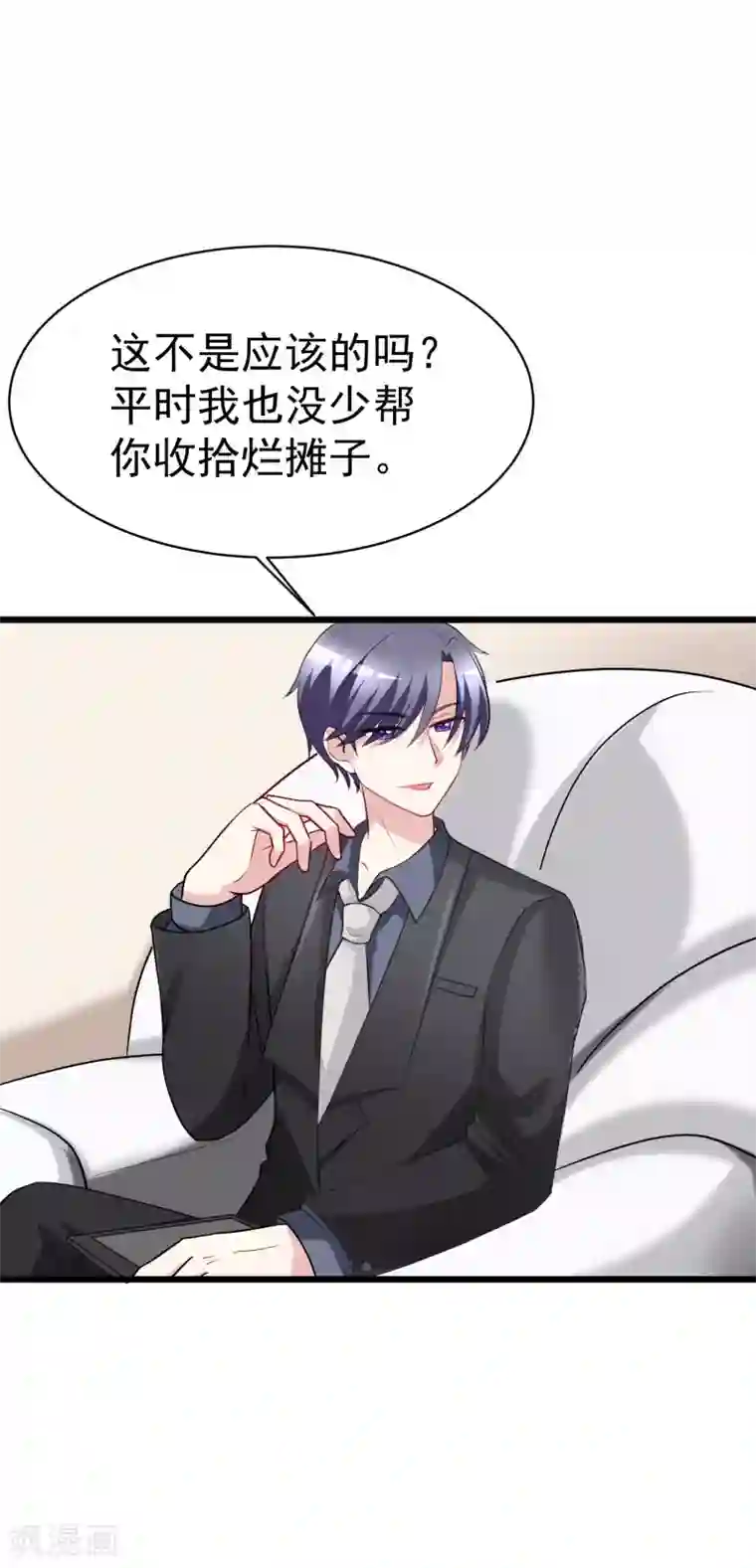 渣男总裁别想逃第98话 我和她，连相见都带着目的