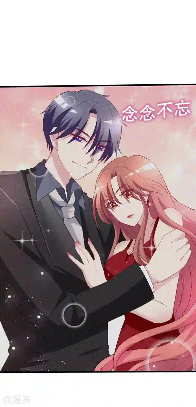 渣男总裁别想逃第98话 我和她，连相见都带着目的