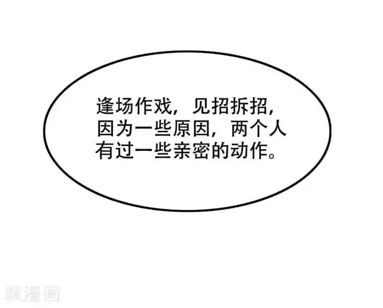 渣男总裁别想逃第98话 我和她，连相见都带着目的