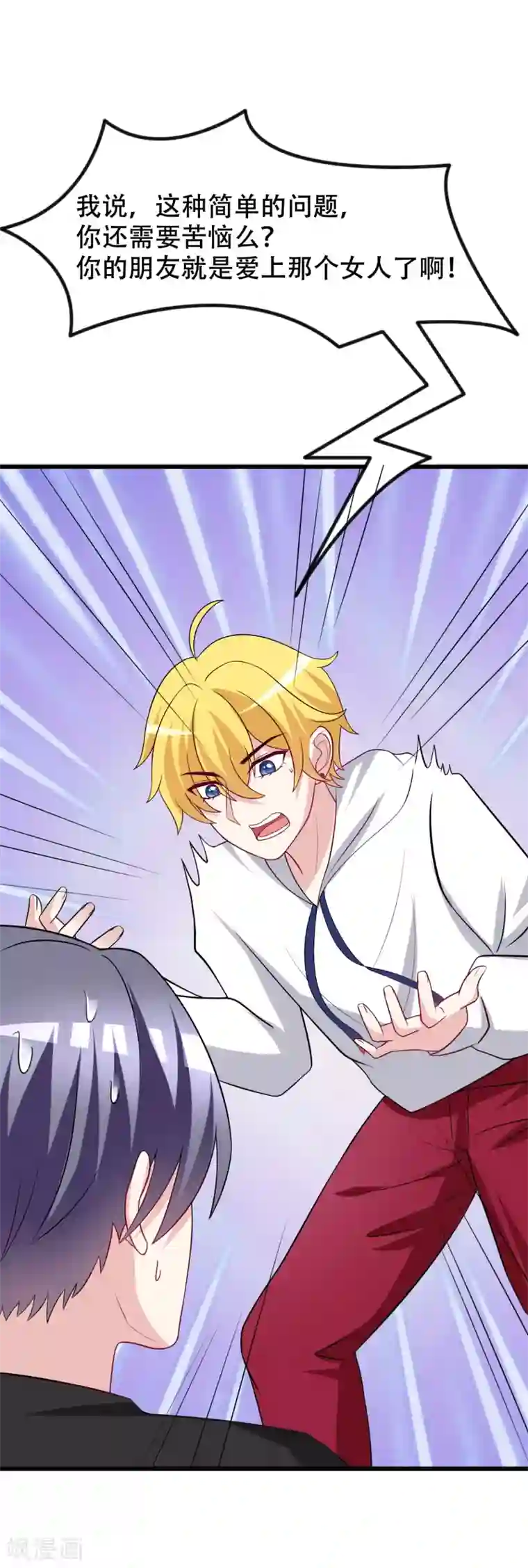 渣男总裁别想逃第98话 我和她，连相见都带着目的